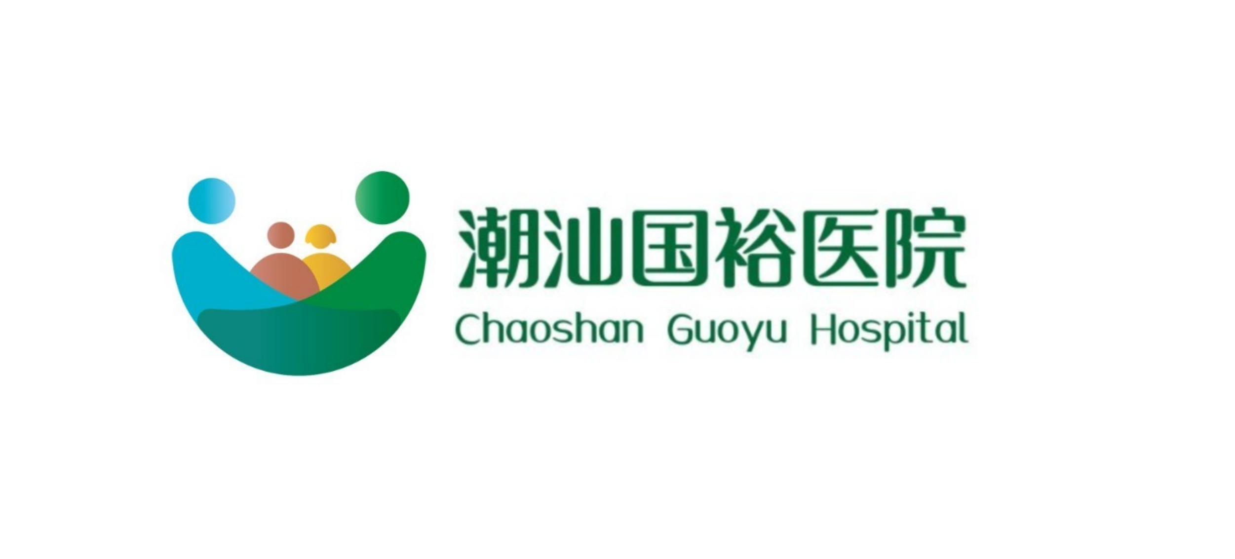揭阳市国裕医院、潮汕国裕医院